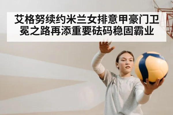 female volleyball player