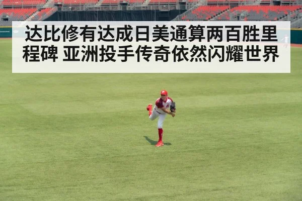 asian baseball player